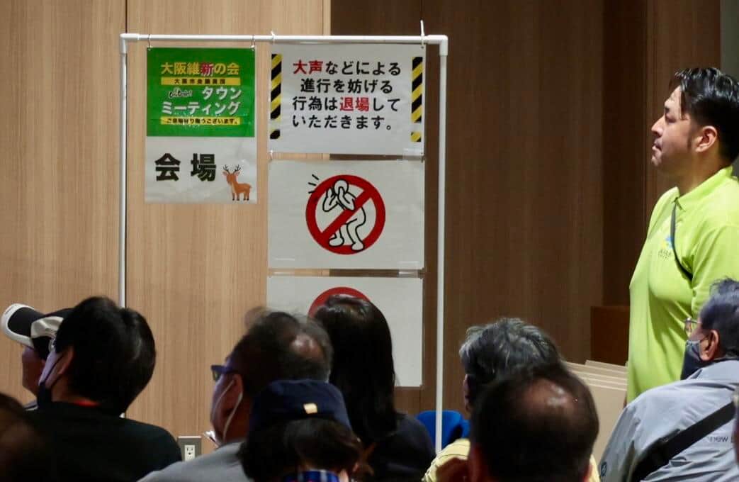 大声を叫ぶ行為は退場となる旨の注意書きが（5月7日、大阪市都島区）