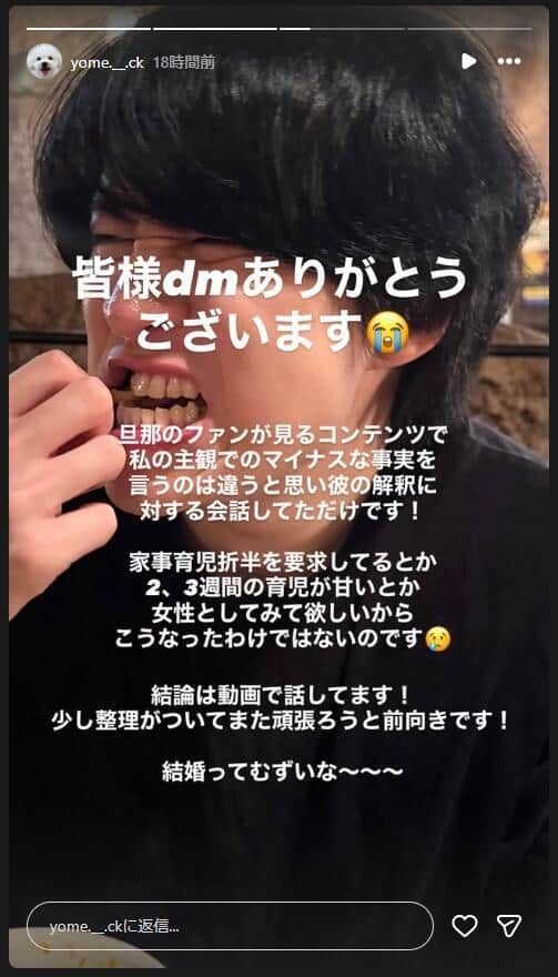ヨメックさんのインスタグラム（＠yome.__.ck）より
