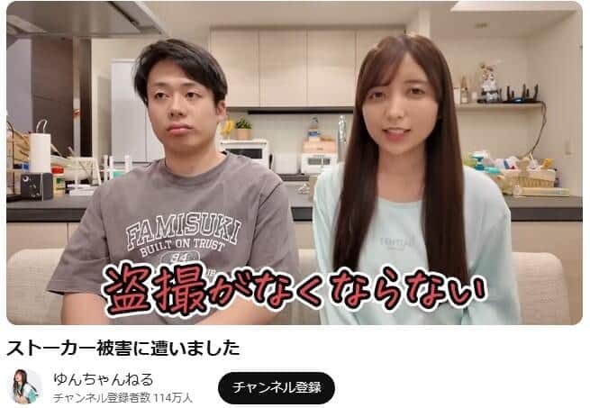 シルクロードさん、ゆんさん夫妻。動画で「盗撮がなくならない」ことを訴えた
