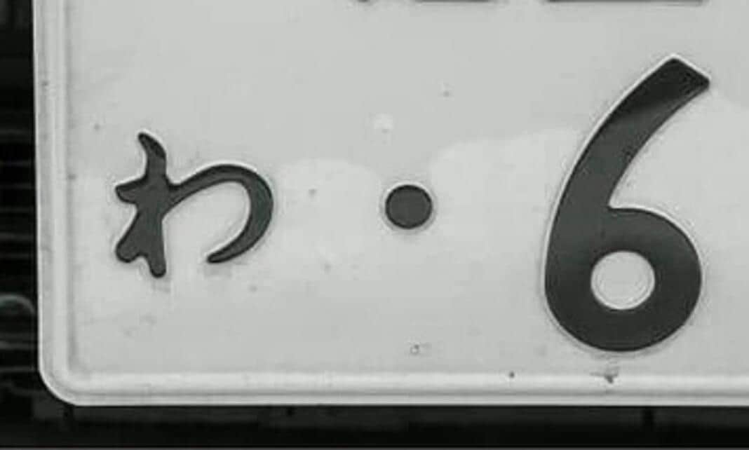 レンタカーと認識せずと説明（写真はイメージ）