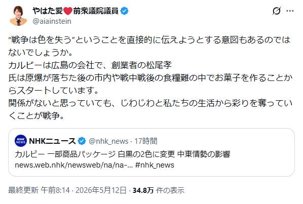 八幡氏のポスト。ポテチのパッケージをめぐる意図を推測した