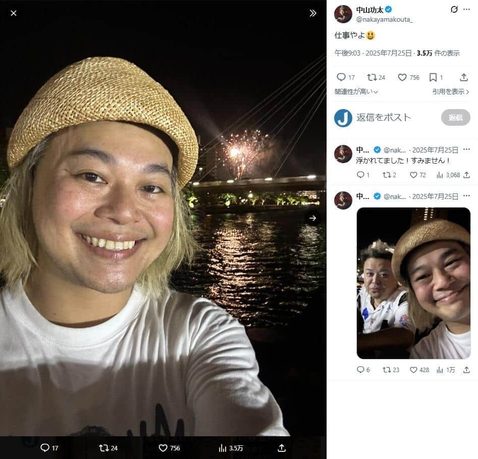 中山功太「後悔の念で押し潰されています」　サバンナ高橋に「いじめられていた」発言は撤回「不適切でした」
