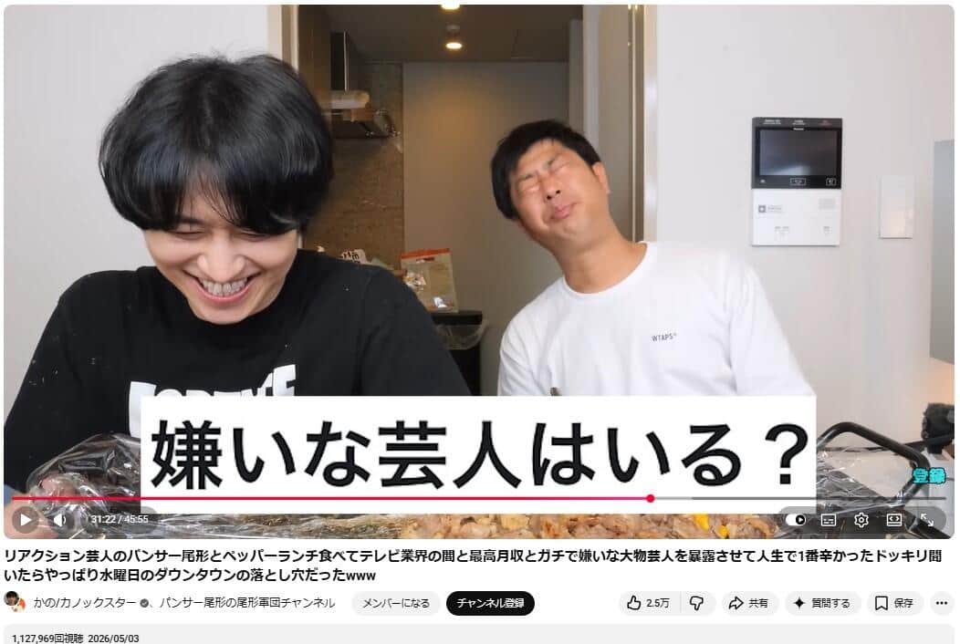 YouTubeチャンネル「かの/カノックスター」で2026年5月3日に公開された動画より