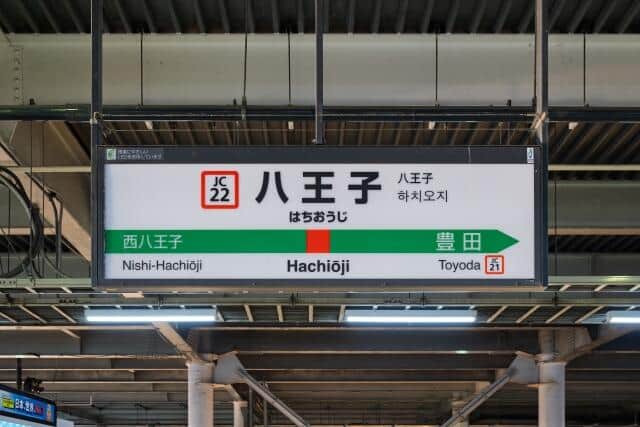 撮影されたのは八王子駅から6kmの地点だった