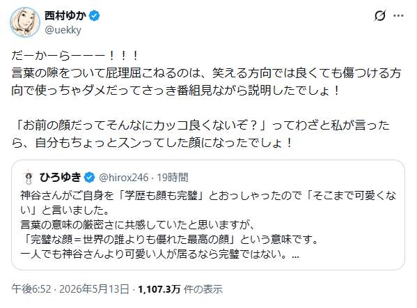 「だーかーらーーー！！！」。ひろゆき氏、妻に「公開説教」される