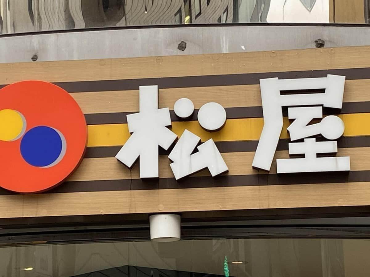 松屋でも「BeReal」トラブル、売上・客数も写り込み　バイトが勤務中投稿→X拡散...本部「厳正な処分」方針
