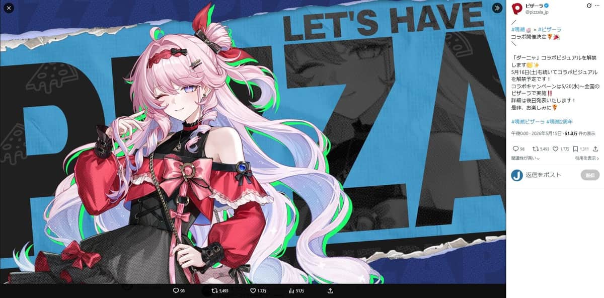 「鳴潮」コラボビジュアル。ピザーラ公式X（＠pizzala_jp）より