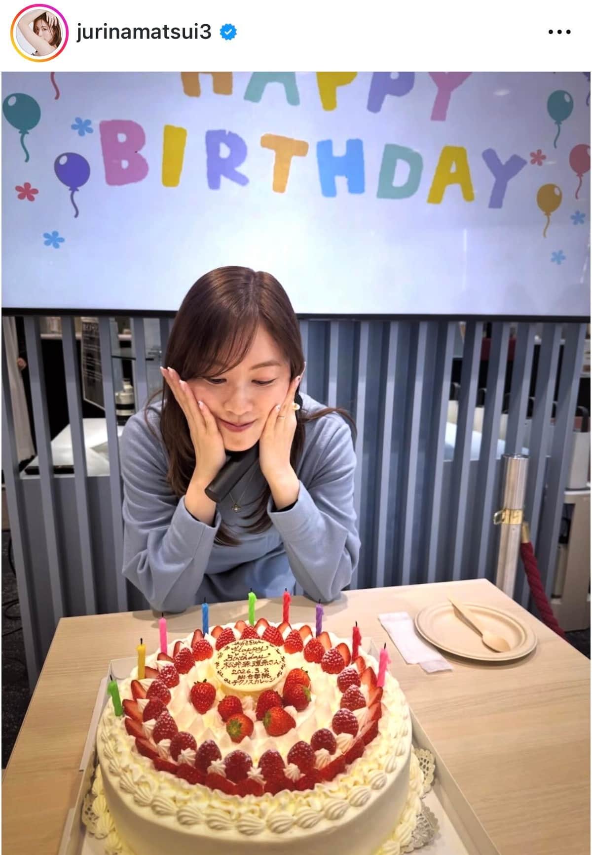 松井珠理奈さんのインスタグラム（＠jurinamatsui3）より