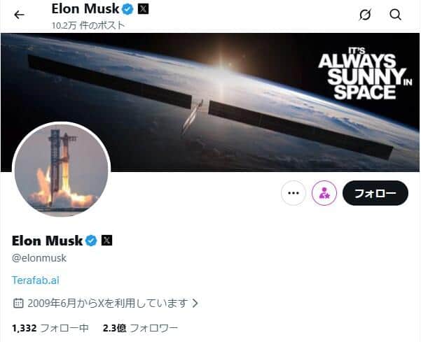 イーロン・マスク氏のX（@elonmusk）より
