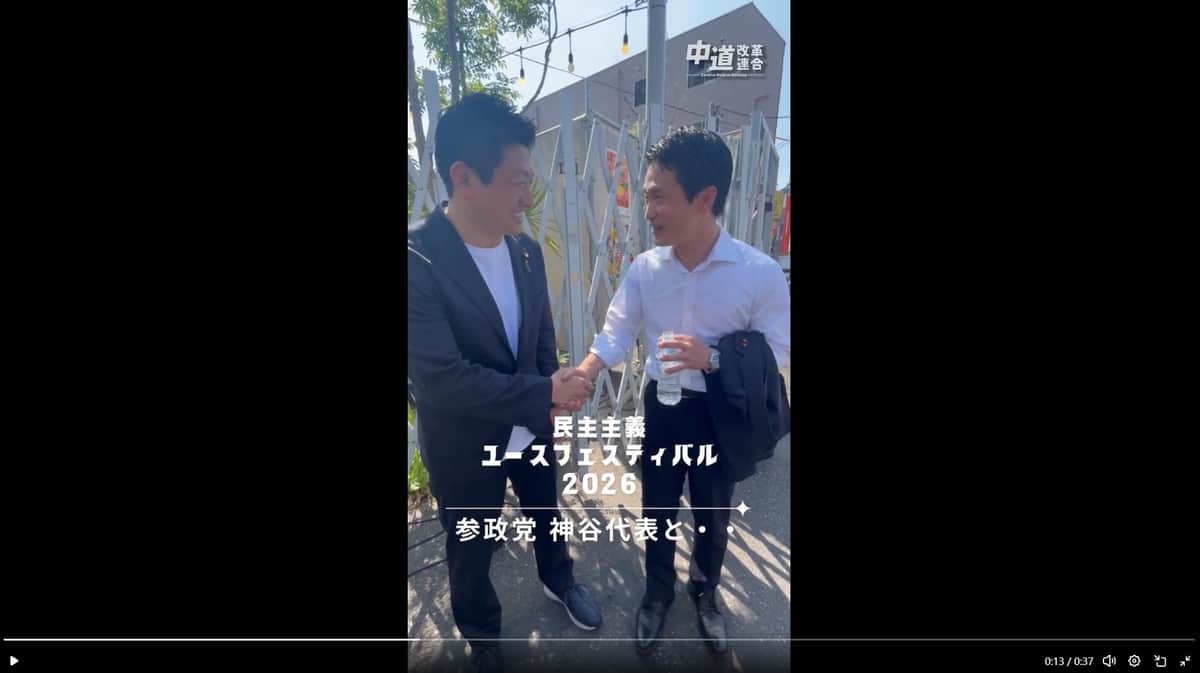 中道改革連合の公式X（＠CRAJ2026）より