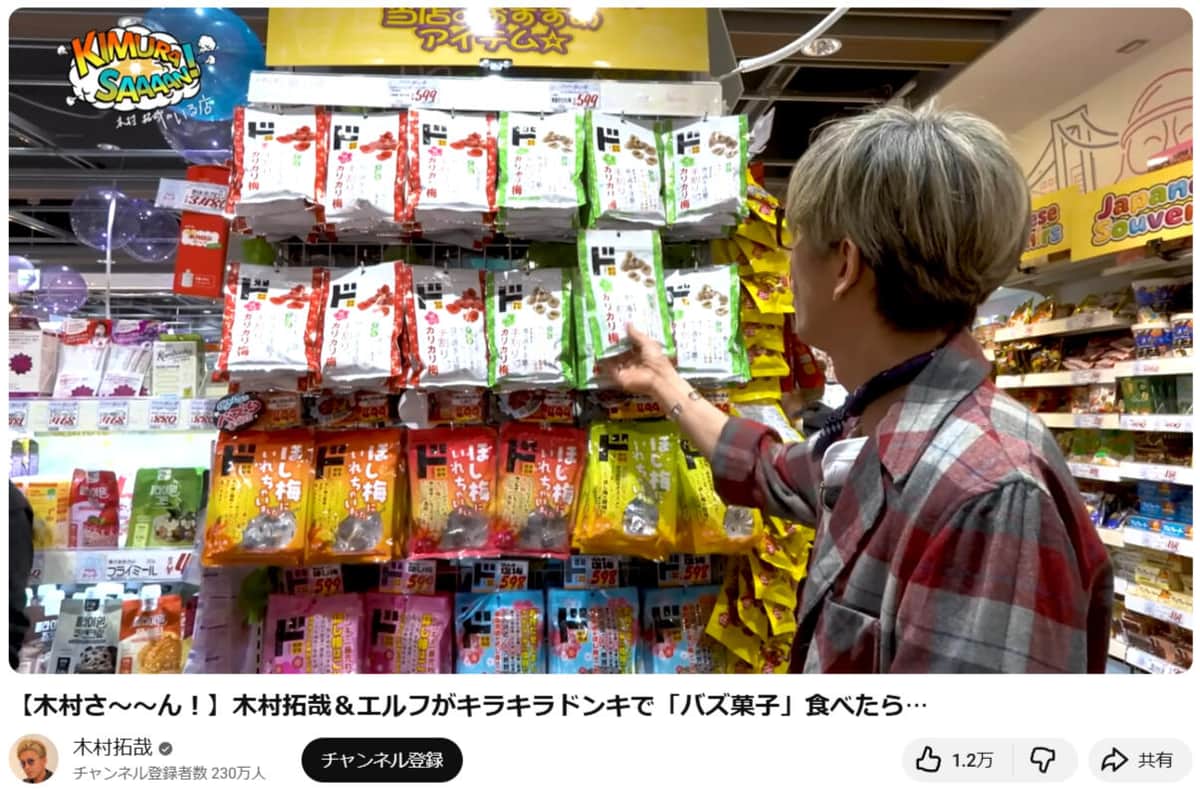 木村拓哉さんのYouTubeチャンネルより