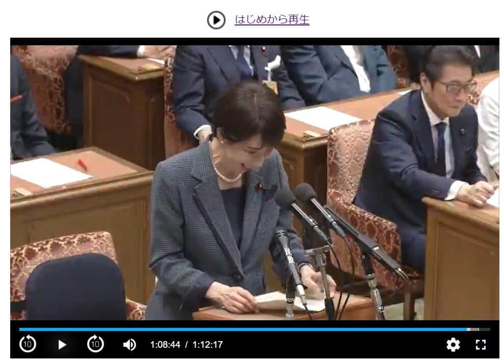 衆議院インターネット審議中継より