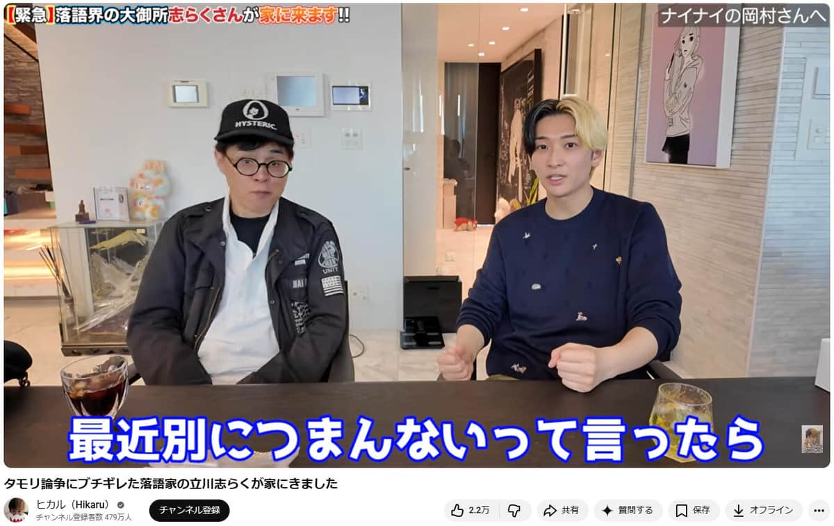 ヒカルさんのYouTubeチャンネルの動画より