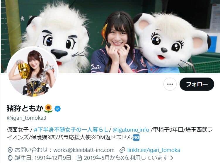 猪狩ともかさんのX（＠igari_tomoka3）より
