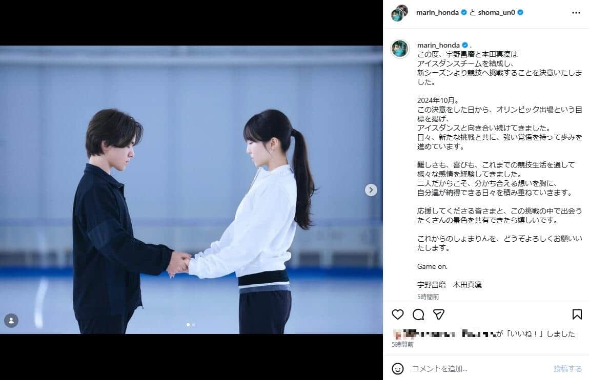 宇野昌磨さんと本田真凜さん。本田さん（＠marin_honda）のインスタグラムより