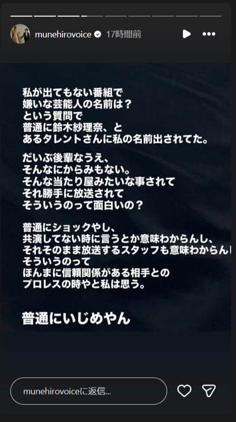 鈴木紗理奈さんのインスタグラム（＠munehirovoice）より