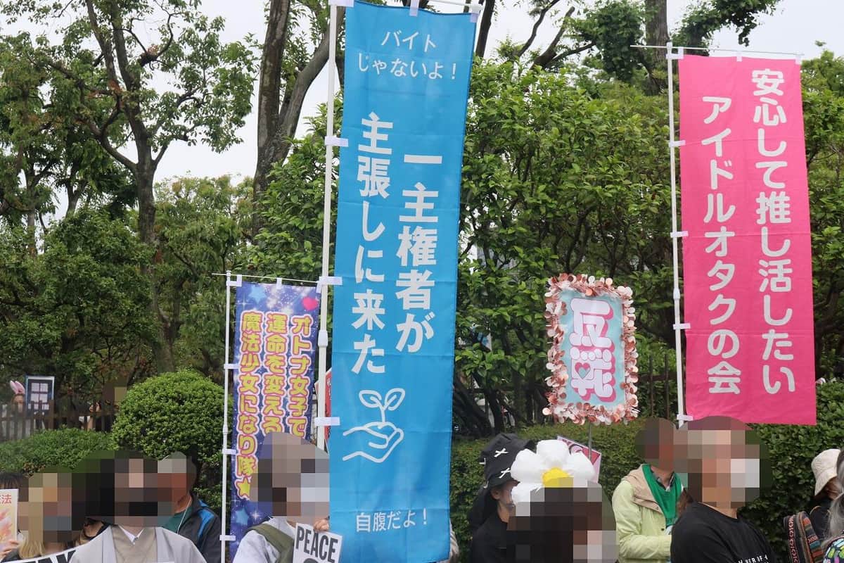「オタクによる反戦デモ」当日の様子。掲げられた旗