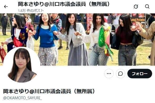 岡本さゆり川口市議が一転、デマ・誹謗中傷に法的措置方針　「匿名で好き放題書ける時代は終わっています」