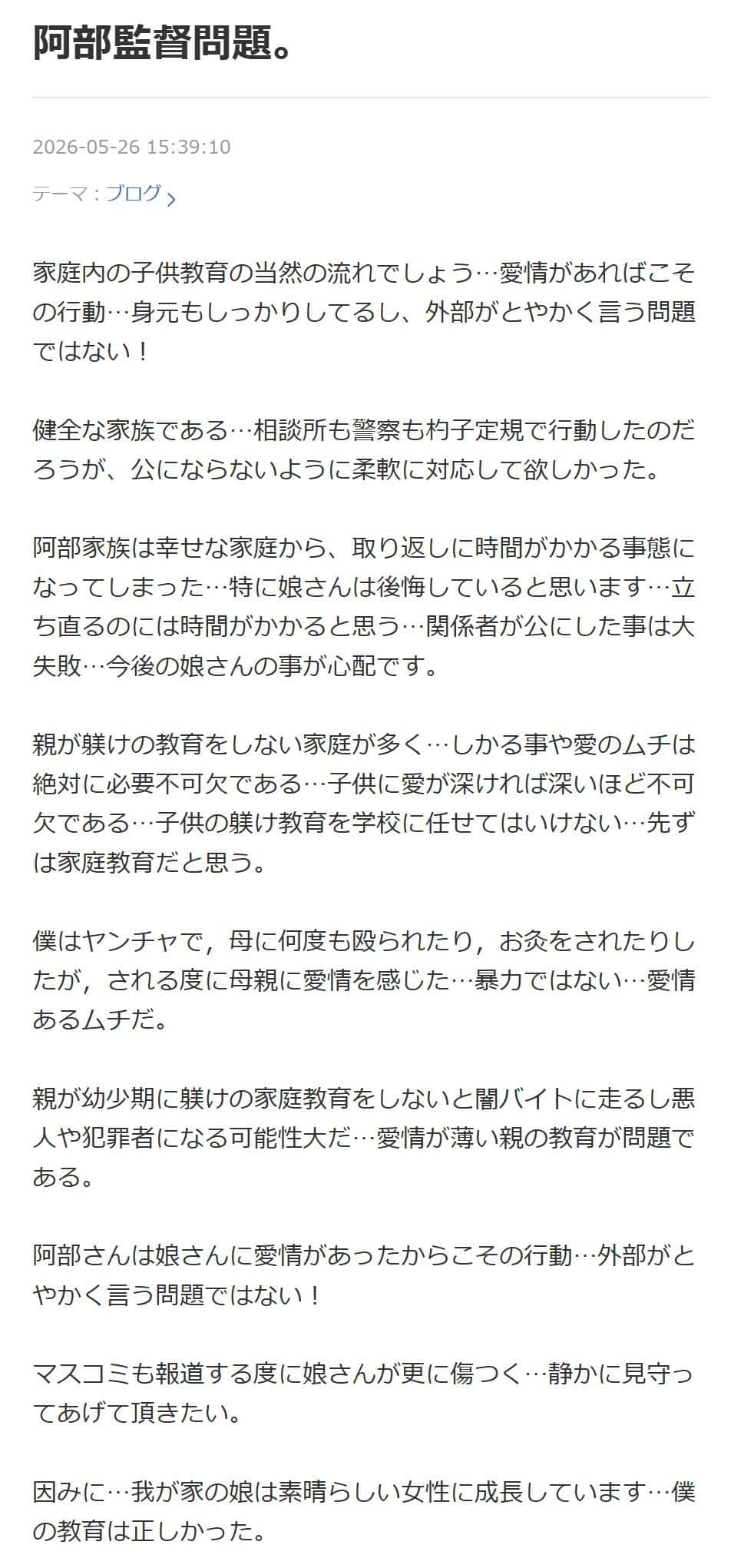 黒沢年雄さんのブログより