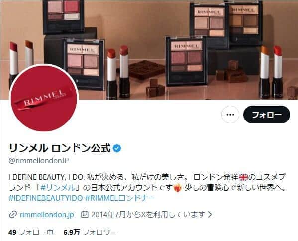 ロンドン発コスメブランド「リンメル」、日本市場20年の歴史に幕　惜しむ声続々