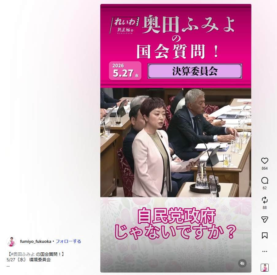 れいわ・奥田氏、同志社国際高への文科省見解で主張　「高市政権が戦争の準備をどんどん推し進めている」