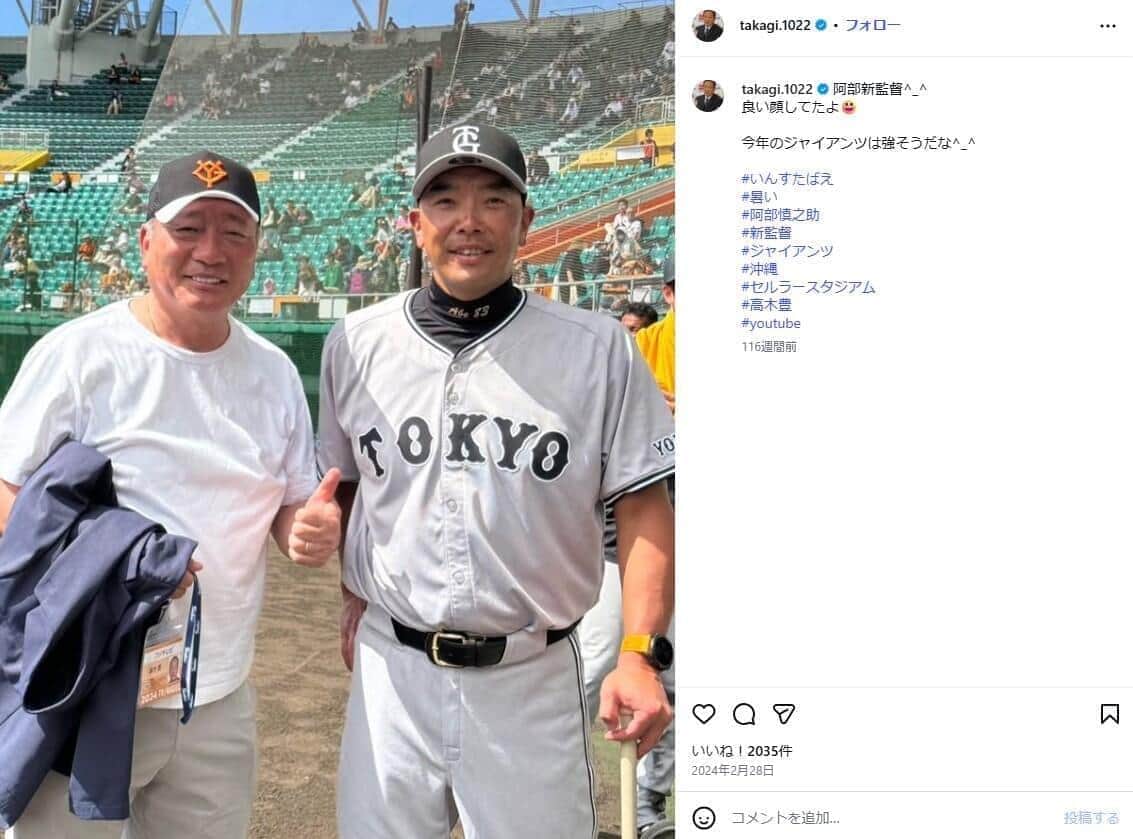 プロ野球DeNAの元ヘッドコーチ・高木豊氏のインスタグラム（＠takagi.1022）より、2024年2月28日の投稿