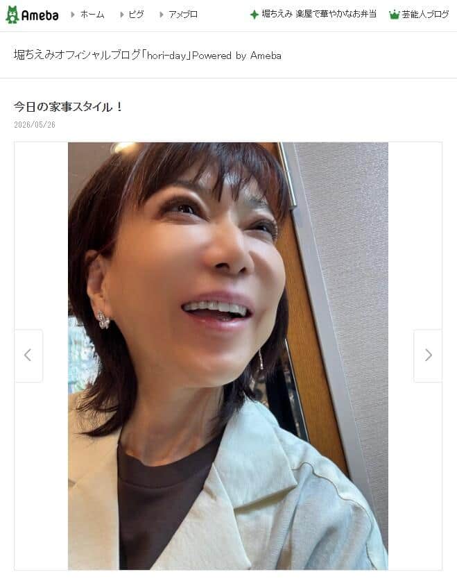 堀ちえみさんが2026年5月26日に公開したブログエントリーより