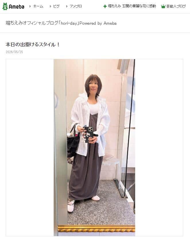 堀ちえみさんが2026年5月25日に公開したブログエントリーより