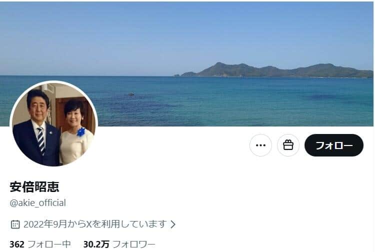 安倍昭恵氏のX（＠akie_official）より
