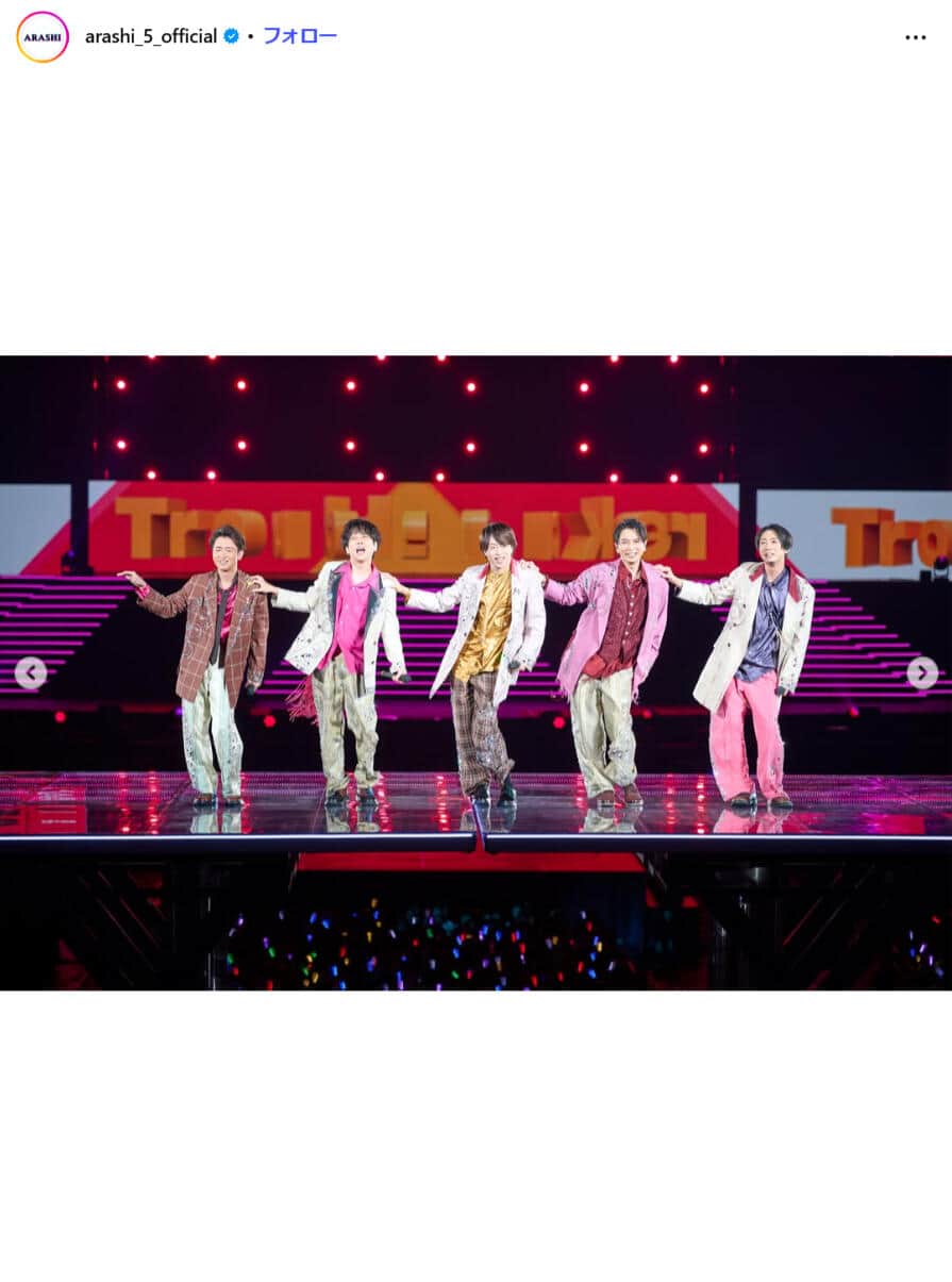 嵐の公式インスタグラム（＠arashi_5_official）より