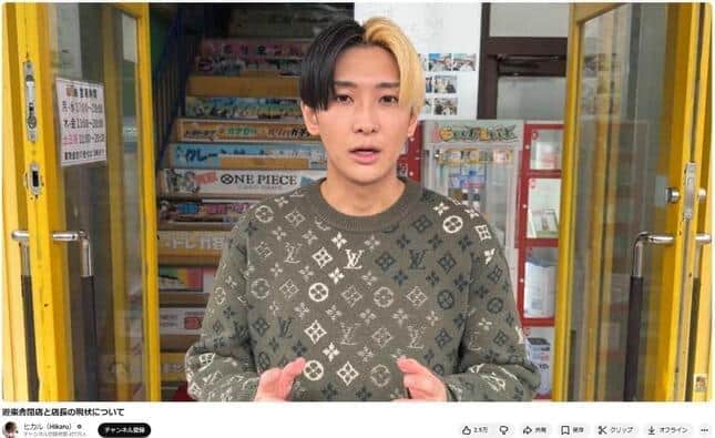 2026年2月に公開されたヒカルさんの動画より。厳しい表情で遊楽舎の状況を語っていた