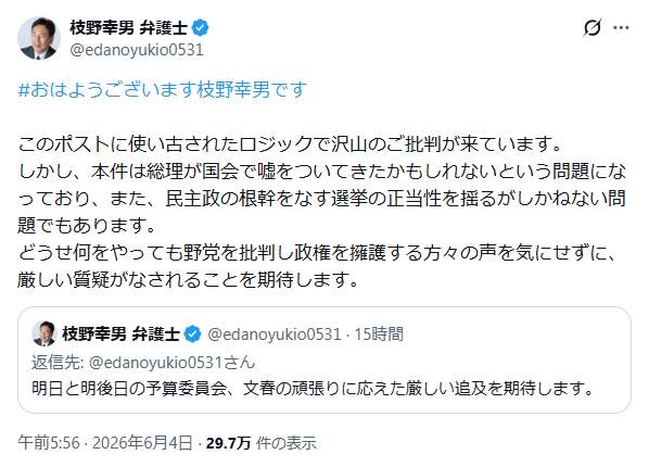 枝野幸男氏が野党に込めた期待。枝野氏のXから