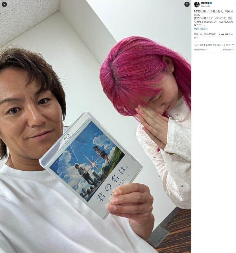 あいなぷぅ、狩野英孝へのDVD「9年の紛失」経緯を説明　「謎は全て解けました」思わぬ真相
