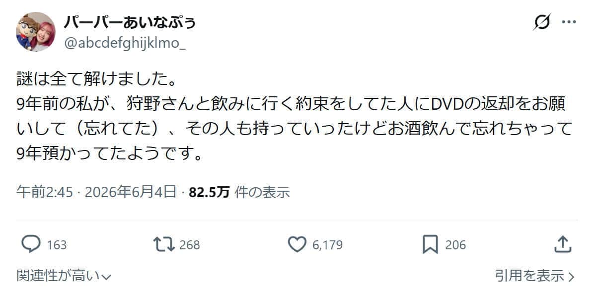 あいなぷぅさんのX（@abcdefghijklmo_）より