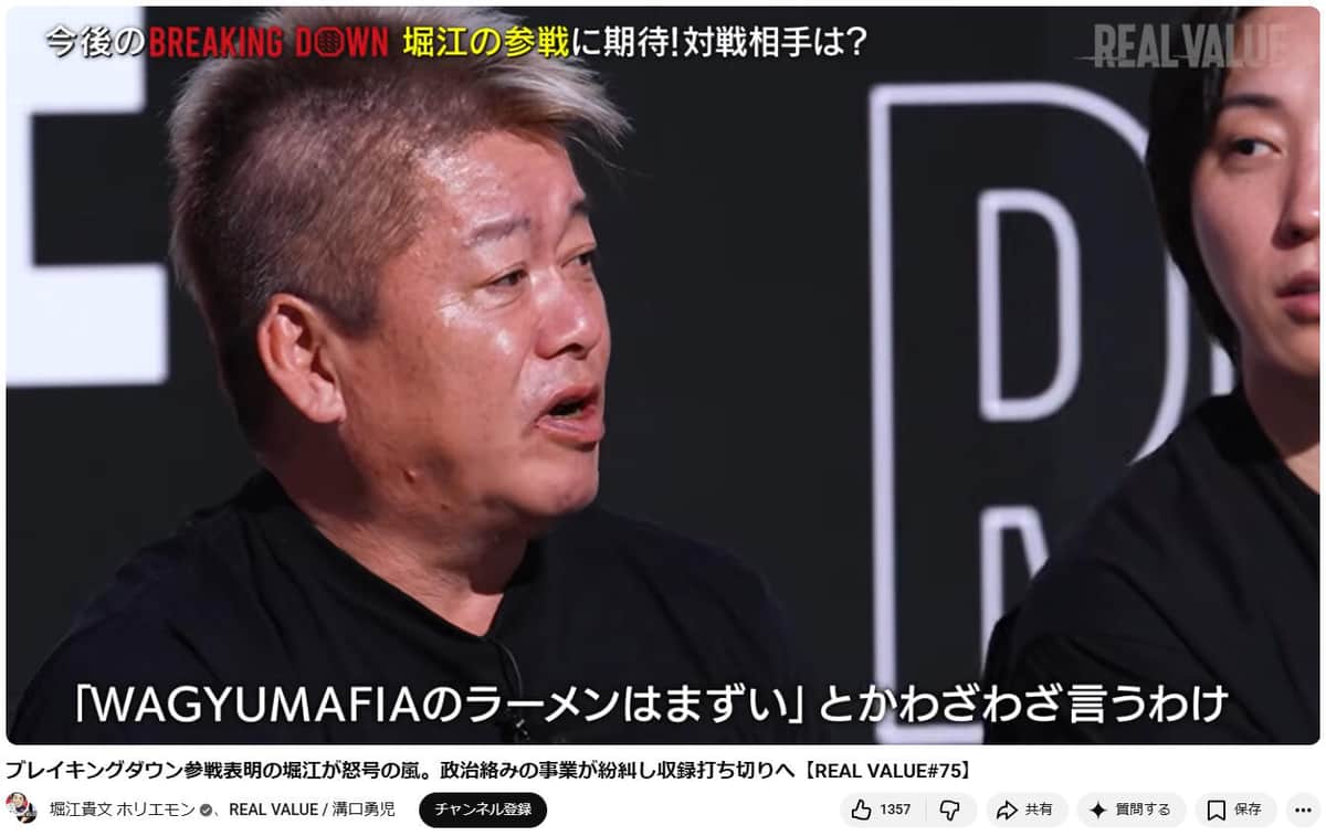 YouTube番組「REAL VALUE」より