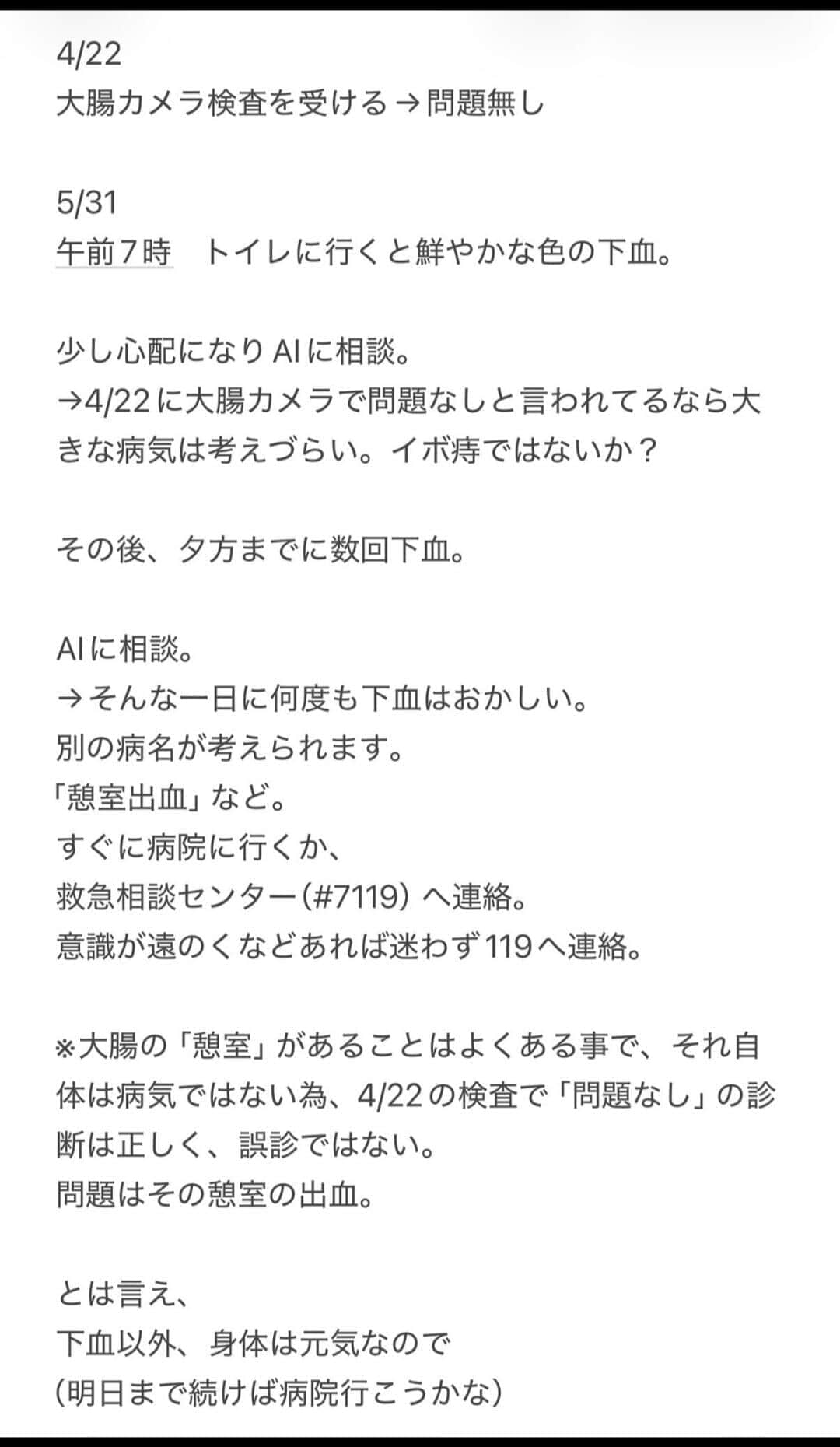 柏原収史さんのX（＠s_kashiwabara）より