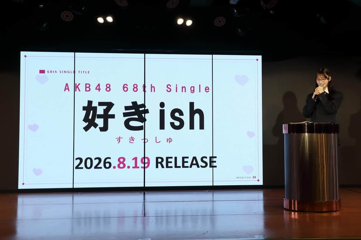 新曲のタイトルは「好きish」（すきっしゅ）。黒スーツ・メガネ姿のセンター・伊藤百花さんが発表した
