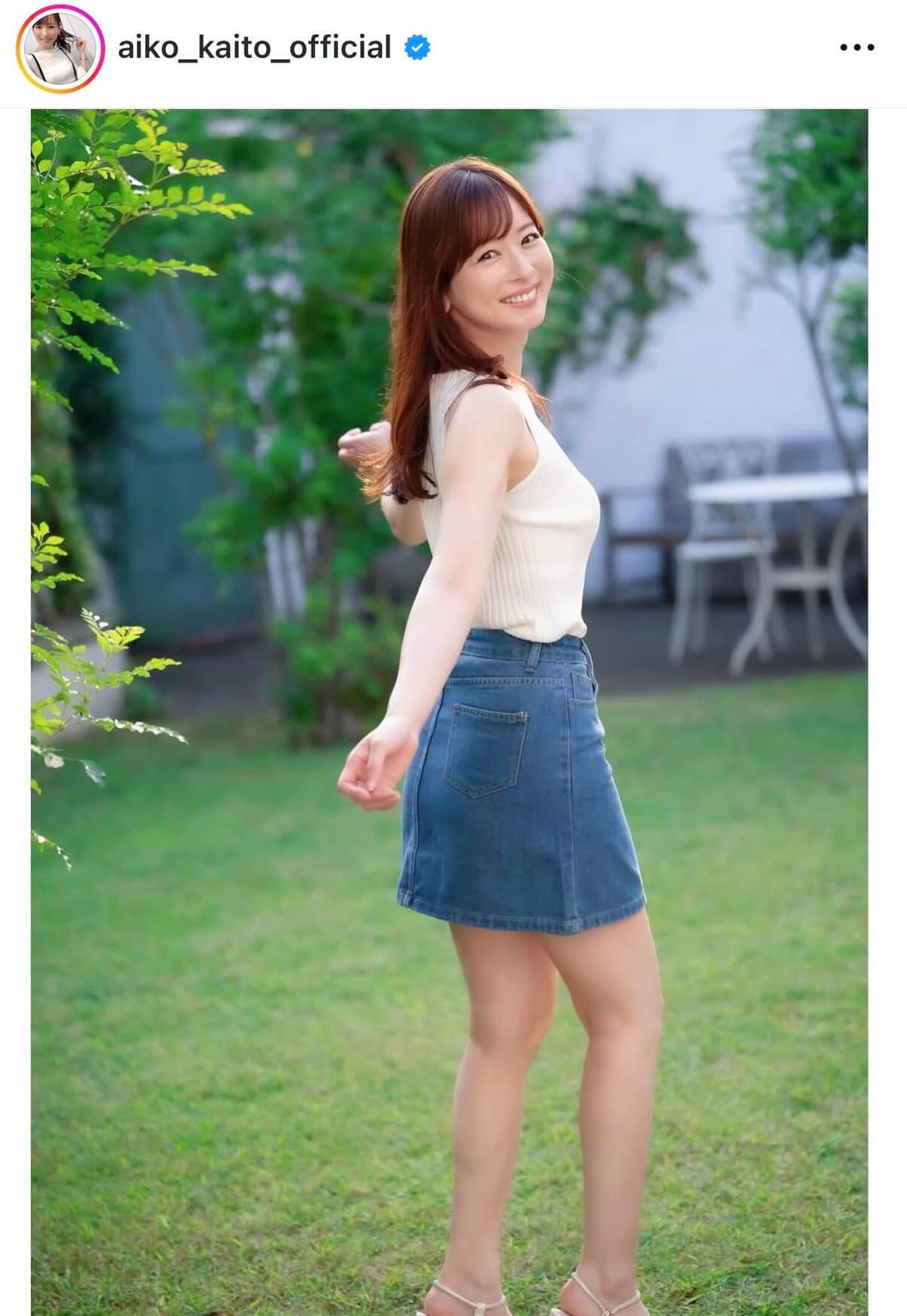 皆藤愛子さんのインスタグラム（＠aiko_kaito_official）より