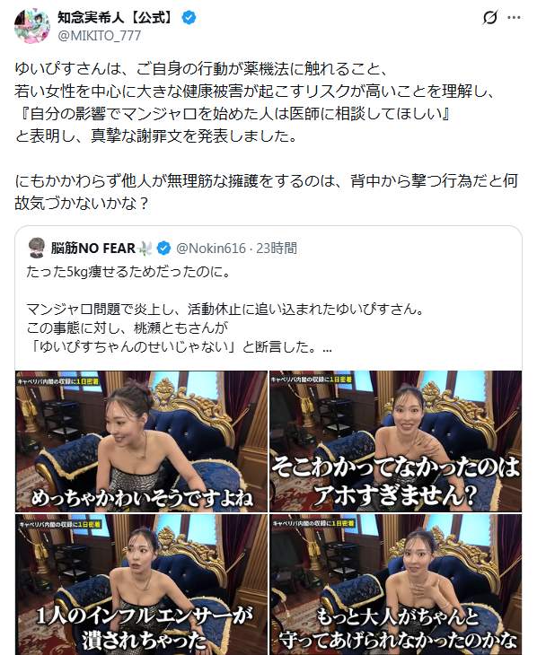 知念実希人氏の指摘。「他人が無理筋な擁護をするのは、背中から撃つ行為」と指摘している