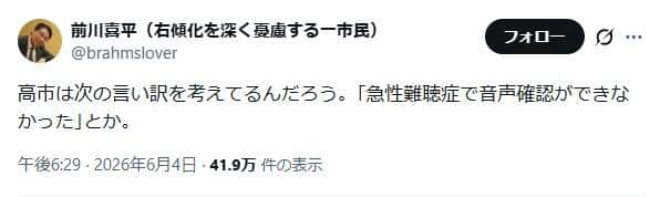 波紋を広げた前川喜平氏のポスト
