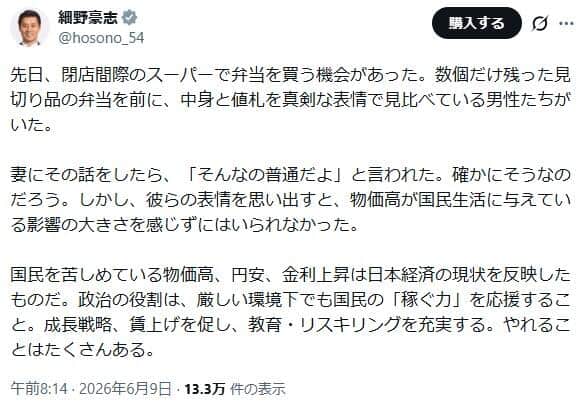 細野豪志氏のX（＠hosono_54）より