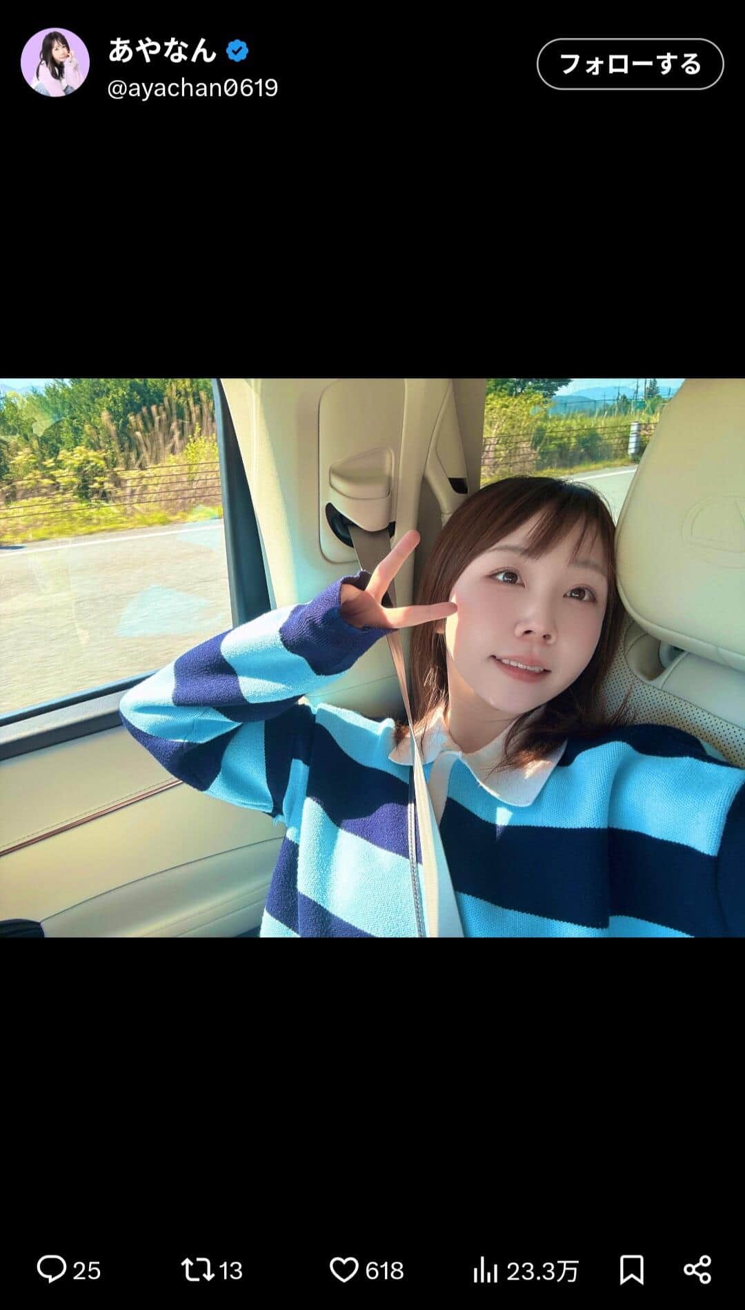 あやなん、元「セカパ」恋人との馴れ初めに当時の夫・しばゆーの存在　「デートしてきなよ」