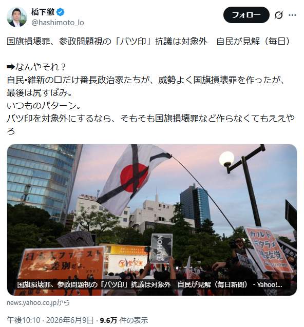 橋下徹氏の指摘。「最後は尻すぼみ。いつものパターン」
