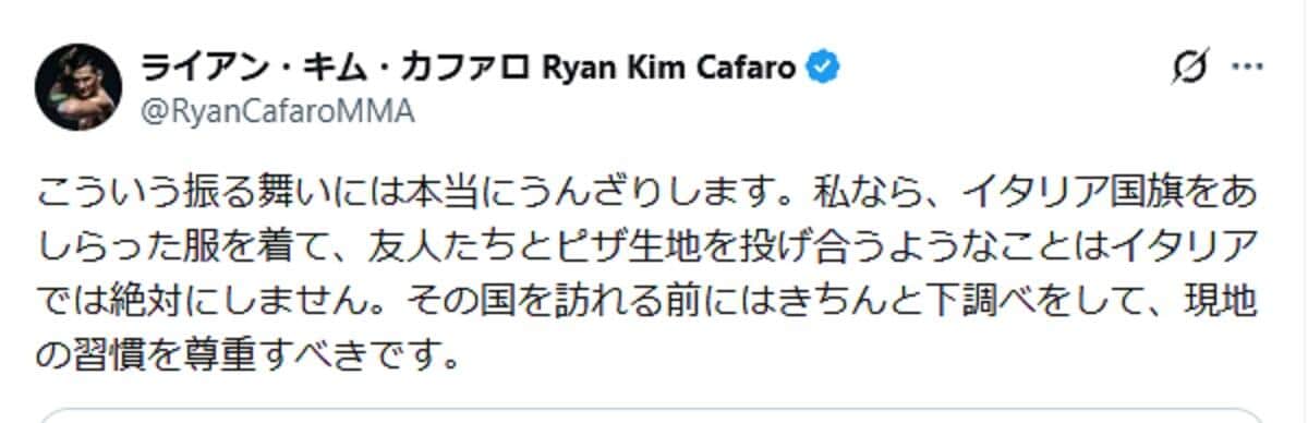 ライアン・カファロ選手のX投稿