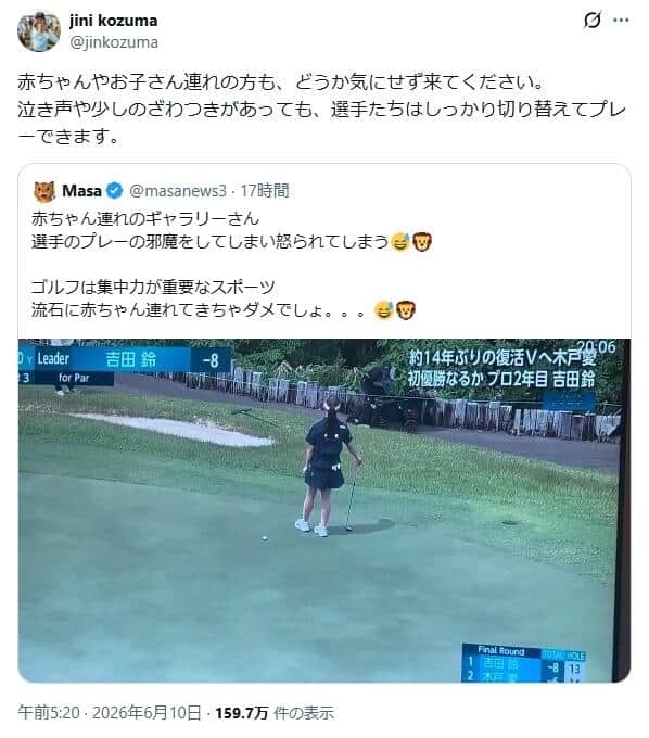 香妻陣一朗選手の説明。さまざまな反応が寄せられている