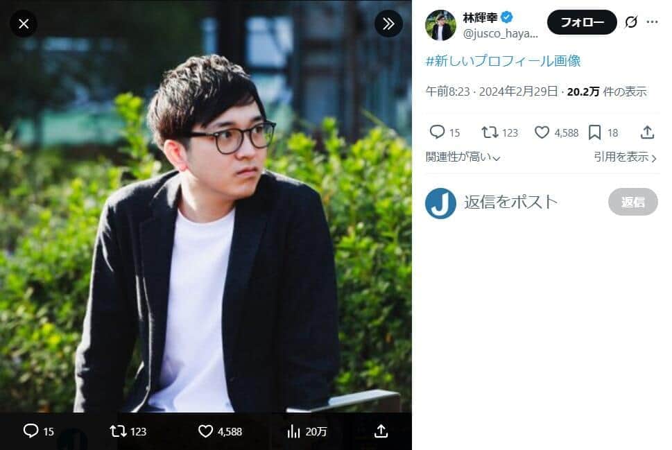 結婚発表の「東大王」林輝幸氏、妻の「一般 女性」直筆署名が話題　経緯に「お茶目な奥様」「最高にセンスある」
