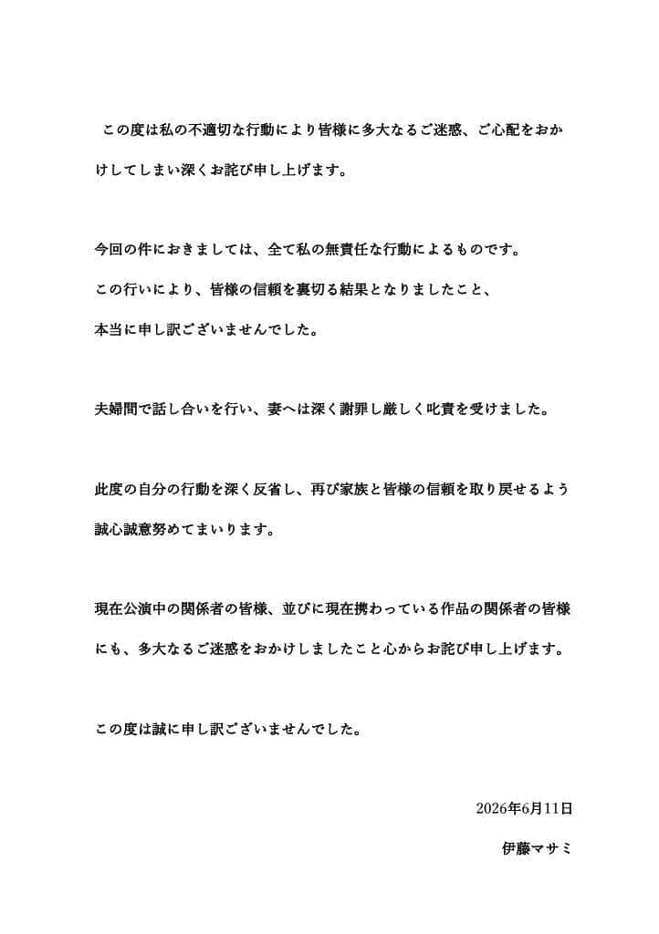 伊藤マサミさんの説明。自らの「無責任は行動」を謝罪した
