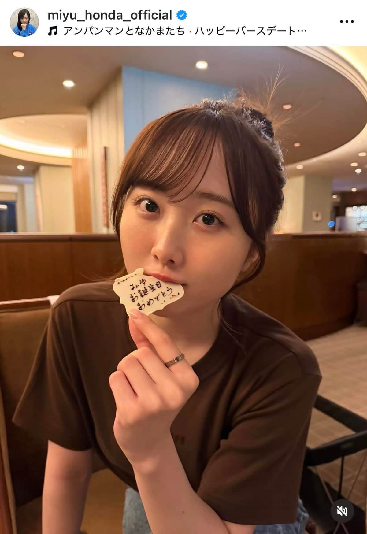 本田望結さんのインスタグラム（＠miyu_honda_official）より
