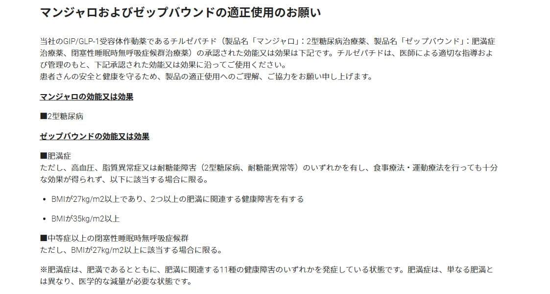 日本イーライリリー公式サイトより