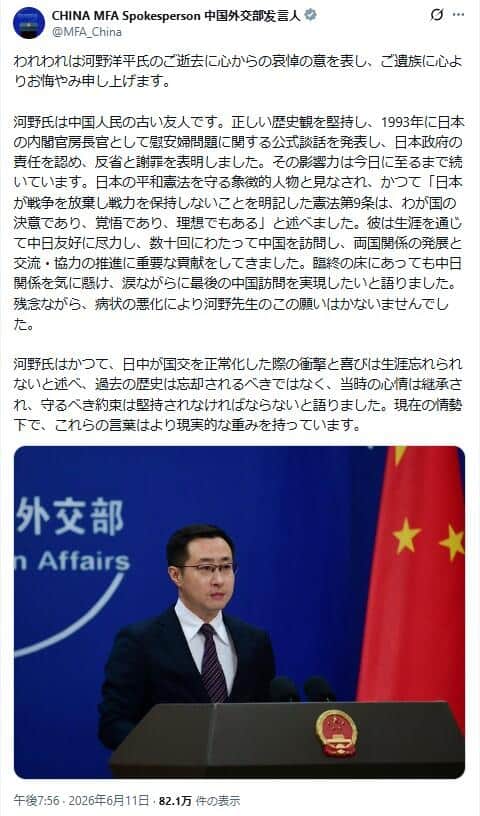 中国外務省も日本語でお悔やみメッセージを出した
